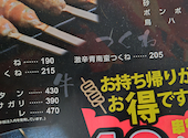 串鳥 野幌駅前店: お～じさんの2026年06月21日の1枚目の投稿写真