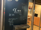Brasserie&cafe Lien ブラッスリーアンドカフェリアン: 退会済みユーザーさんの2025年05月18日の1枚目の投稿写真
