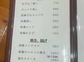 郷土料理 鹿児島黒牛・黒豚しゃぶしゃぶ　天狗（てんぐ）鹿児島中央駅: WARPさんの2026年10月03日の2枚目の投稿写真