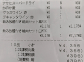 牛角 聖蹟桜ヶ丘店: こうちゃんさんの2026年08月28日の1枚目の投稿写真