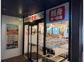 漁港食堂 三方 鶴見西口店: まつびんさんの2026年04月28日の3枚目の投稿写真