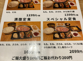 味噌鶏焼肉 きとろ商店: はざまさんの2026年07月26日の3枚目の投稿写真