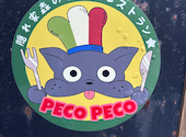 隠れ家森の小さなレストラン PECOPECO ペコペコ: ほのまま0404さんの2026年03月29日の1枚目の投稿写真