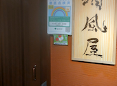 痛風屋 池袋西口店: 知佳さんの2022年12月27日の1枚目の投稿写真