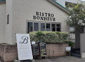 ビストロ ボヌール BISTRO BONHEUR: あゆ地蔵さんの2020年09月20日の2枚目の投稿写真