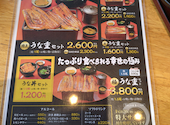 うなぎの樋口 松崎店: みゆきさんの2026年04月27日の1枚目の投稿写真