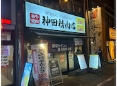 焼肉 神田精肉店 南口店: NOBUさんの2024年11月27日の1枚目の投稿写真