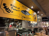 魚屋のマグロ食堂 オートロキッチン 渋谷店: ジェットさんの2026年04月17日の2枚目の投稿写真