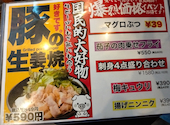 大衆豚酒場 豚のかんぱい家: オオタニサ～ンさんの2026年05月01日の2枚目の投稿写真
