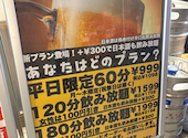 かんぱい家 平井店: みっちゃん先生さんの2025年10月14日の2枚目の投稿写真