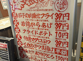 かんぱい家 平井店: みっちゃん先生さんの2025年10月14日の3枚目の投稿写真