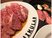 肉らぼ NIKULAB 松山二番町店: jさんの2021年01月27日の1枚目の投稿写真