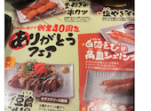 鳥貴族 サンストリート浜北店: ちび太郎さんの2026年06月07日の2枚目の投稿写真