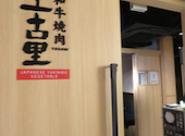 和牛焼肉 土古里 仙台店: ゆうちゃんさんの2026年06月22日の1枚目の投稿写真