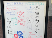 うな仁の口コミ画像1