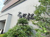 うな仁: yossyさんの2026年05月31日の3枚目の投稿写真