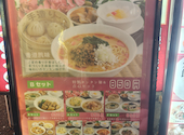 横浜中華街 広東料理飲茶 龍興飯店: チャナさんの2026年08月16日の1枚目の投稿写真
