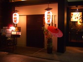 十祇家 とぎや 木屋町御池店: しげさんさんの2009年08月07日の1枚目の投稿写真