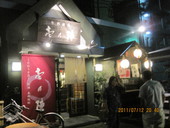 壱の陣: ヤマドさんの2011年08月03日の1枚目の投稿写真