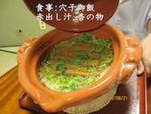 日本料理 柚こう: ヤマドさんの2012年06月22日の3枚目の投稿写真