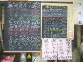 やきとりふじ: ヤマドさんの2011年08月03日の2枚目の投稿写真