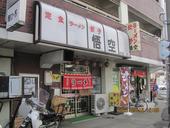 悟空: ヤマドさんの2011年03月16日の3枚目の投稿写真