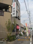 華陽楼: ヤマドさんの2012年10月31日の1枚目の投稿写真