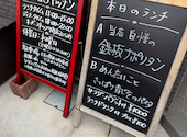 KING'Sキッチン パスタランチ&創作料理: 雪うさぎさんの2026年05月07日の3枚目の投稿写真