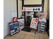 花の舞 京成小岩店: hidezさんの2026年08月25日の1枚目の投稿写真