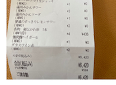 とりいちず 札幌すすきのノルベサ店: エスさんの2026年08月09日の1枚目の投稿写真