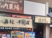 山内農場 新宿西口駅前店: しまなおさんの2026年04月10日の1枚目の投稿写真