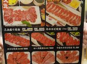 焼肉 徳龍 新宿西口店: しまなおさんの2026年03月18日の1枚目の投稿写真