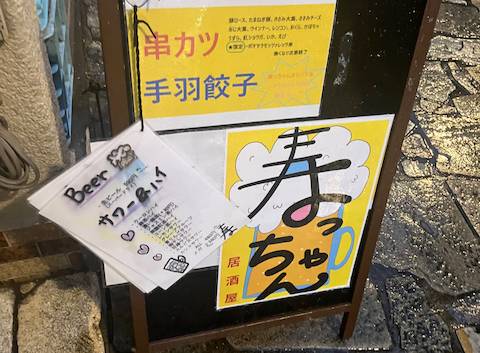 居酒屋寿っちゃん: ハルナマさんの2025年11月11日の1枚目の投稿写真