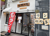 豚田汁米　新潟駅前店: はにわ職人さんの2026年08月22日の2枚目の投稿写真