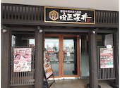 肉匠坂井 金沢八景店: ちゃりさんの2026年08月06日の1枚目の投稿写真