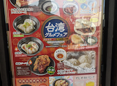 肉匠坂井 金沢八景店: ちゃりさんの2026年09月18日の1枚目の投稿写真