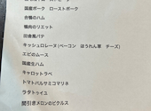 武蔵新田 Bistro Un Dix ビストロ アンディス: 矢口渡しばた行政書士事務所さんの2026年01月17日の2枚目の投稿写真