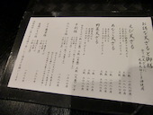 一心: futomomoさんの2012年12月03日の2枚目の投稿写真