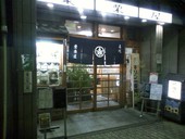 葉栗屋: futomomoさんの2012年03月31日の1枚目の投稿写真