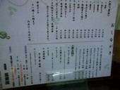 葉栗屋: futomomoさんの2012年03月31日の3枚目の投稿写真