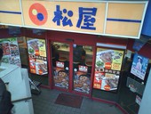 松屋 金山店: futomomoさんの2012年02月27日の1枚目の投稿写真