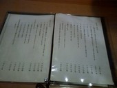 和貴庵: futomomoさんの2012年03月26日の3枚目の投稿写真