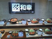 和幸イオン熱田店: futomomoさんの2013年02月24日の1枚目の投稿写真