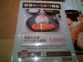 和幸イオン熱田店: futomomoさんの2013年02月24日の3枚目の投稿写真