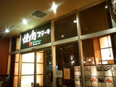 焼肉 スギモト アスナル金山店: futomomoさんの2012年01月16日の1枚目の投稿写真