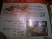 焼肉 スギモト アスナル金山店: futomomoさんの2012年01月16日の3枚目の投稿写真