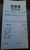 吉野家赤塚パーキングエリア店のおすすめレポート画像1
