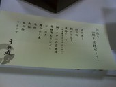 うめ丸: futomomoさんの2012年02月06日の1枚目の投稿写真