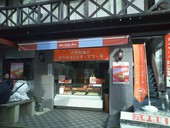 神戸六甲牧場: futomomoさんの2012年02月07日の2枚目の投稿写真