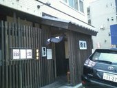 蕎麦割烹 黒帯: futomomoさんの2012年05月17日の1枚目の投稿写真